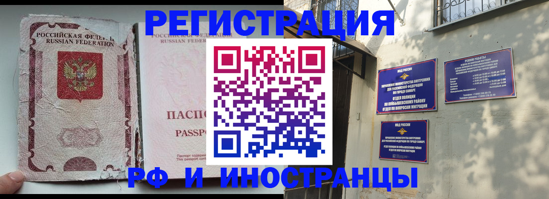 временная регистрация надежно в Чкаловске