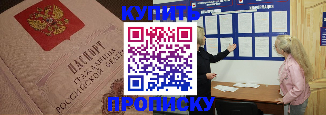 регистрация для дет. сада в Чкаловске